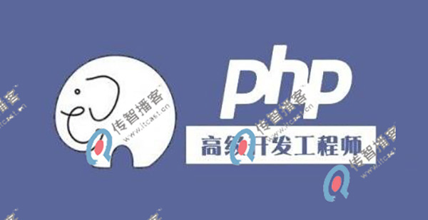 有什么好php培訓機構