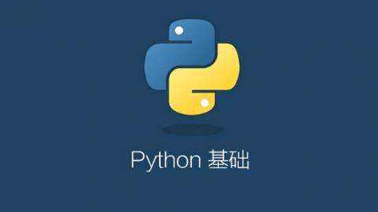 python培訓(xùn)教程哪個(gè)好