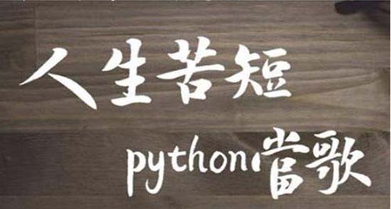 python哪個(gè)培訓(xùn)機(jī)構(gòu)好