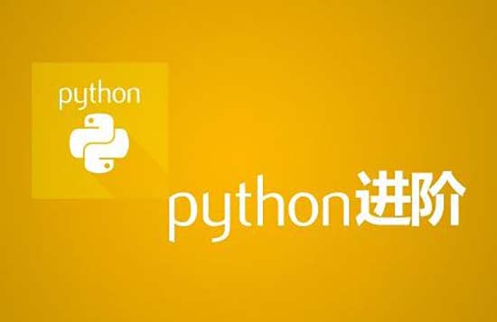 python培訓班哪個好些