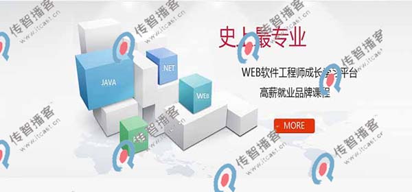 web前端設(shè)計師培訓(xùn)機(jī)構(gòu)那個好