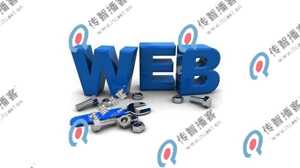 那個web前端培訓機構(gòu)靠譜嗎