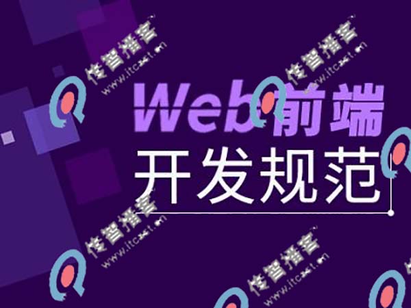 學(xué)web前端那個(gè)培訓(xùn)機(jī)構(gòu)好