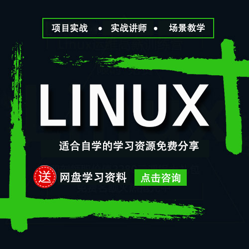 傳智播客linux培訓