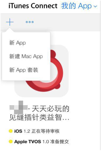 Macintosh HD:Users:chaizhen:Desktop:文章1:iOS9新系統(tǒng)下APP Store 應(yīng)用上傳新指南:iOS9新系統(tǒng)下App Store應(yīng)用上傳新指南.resources:1FB82E86-5B27-4138-ABA6-BE3C85BB7954.jpg