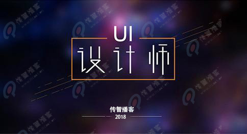 UI設(shè)計培訓