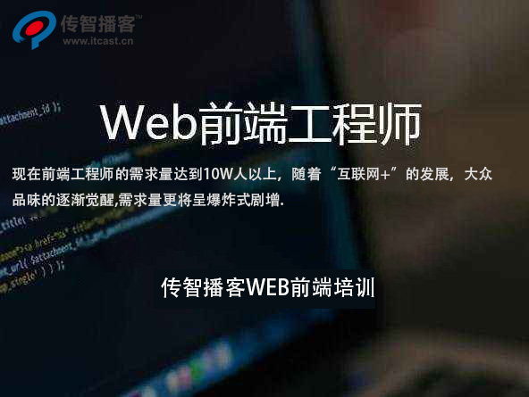 web前端開(kāi)發(fā)培訓(xùn)一般多少錢(qián)