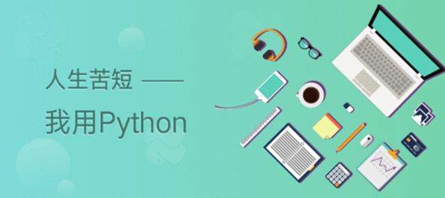 Python培訓(xùn)費(fèi)用是多少？