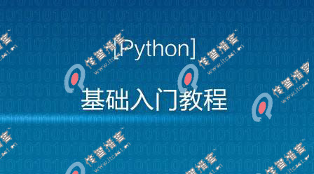 學(xué)python那個(gè)機(jī)構(gòu)培訓(xùn)