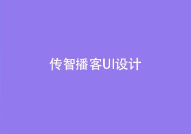 UI設計培訓