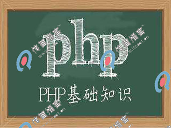 PHP自學