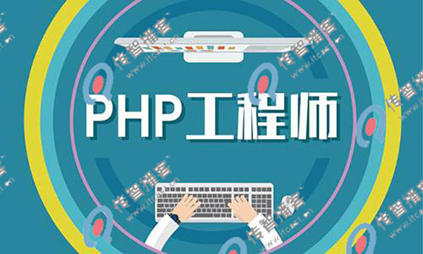 php培訓(xùn)