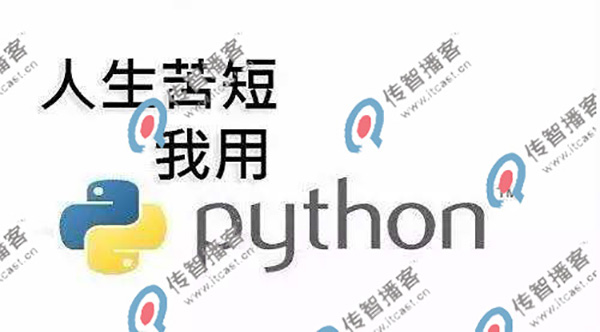 報(bào)一個(gè)python培訓(xùn)班多少錢(qián)