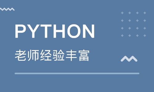 學(xué)會python可以做什么