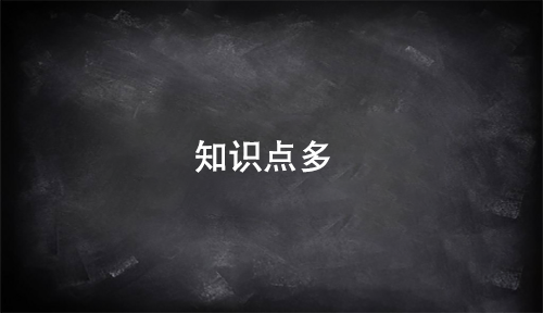 大數(shù)據(jù)培訓(xùn)知識點(diǎn)多