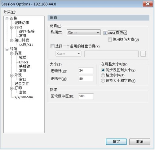 LINUX遠程管理工具介紹