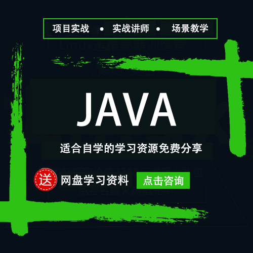 培訓java哪個機構(gòu)正規(guī)