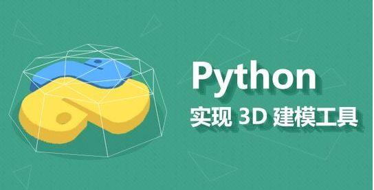 Python培訓(xùn)班多少錢？