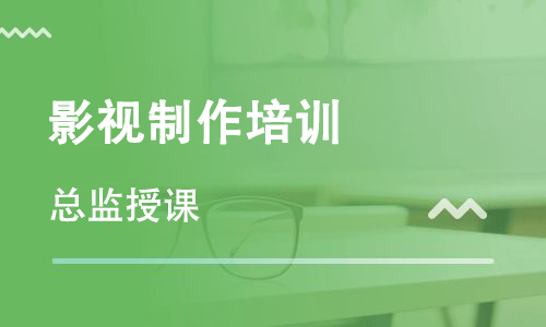 影視后期培訓(xùn)一般多少錢