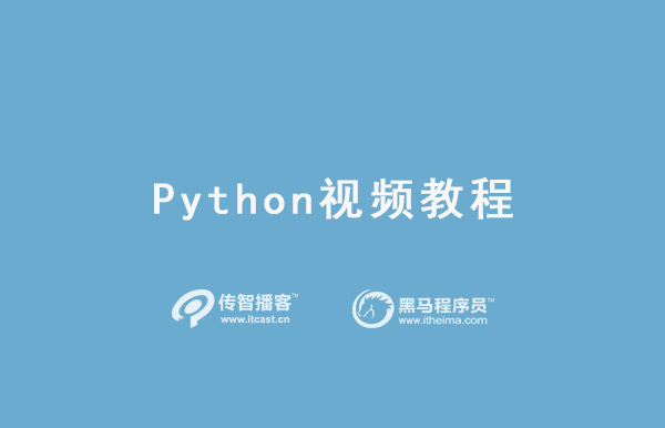 python教程