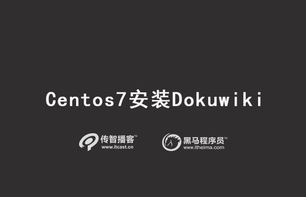 Centos7安裝Dokuwiki