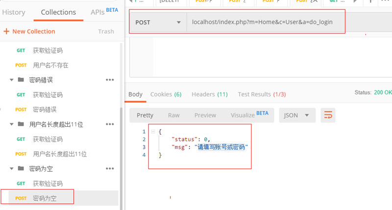 Postman做數(shù)據(jù)驅(qū)動20