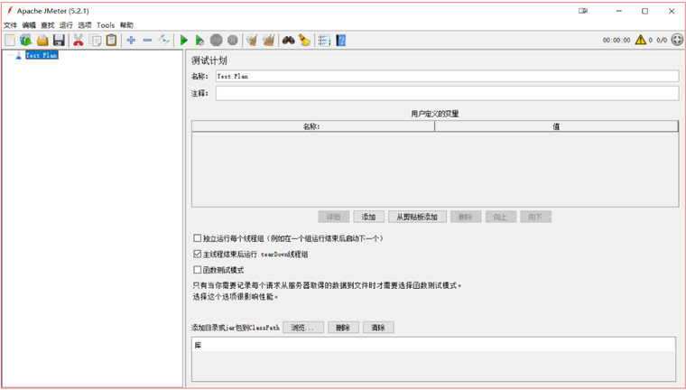 JMeter環(huán)境部署教程16