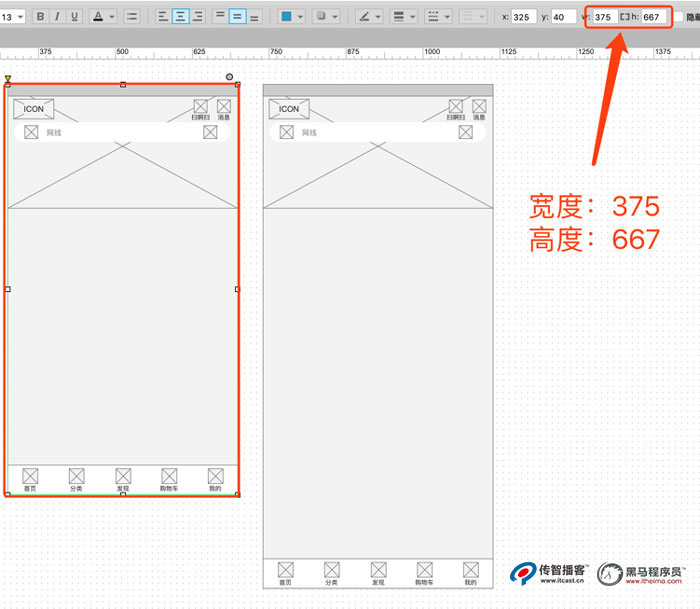 IOS移動(dòng)端原型1