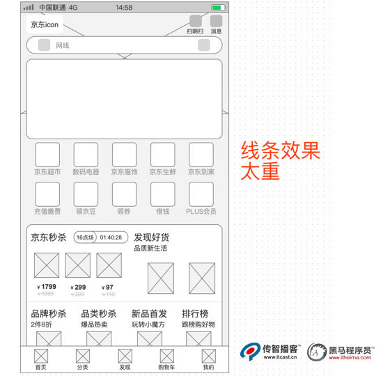 IOS移動(dòng)端原型3