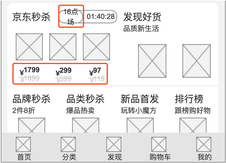 IOS移動(dòng)端原型5