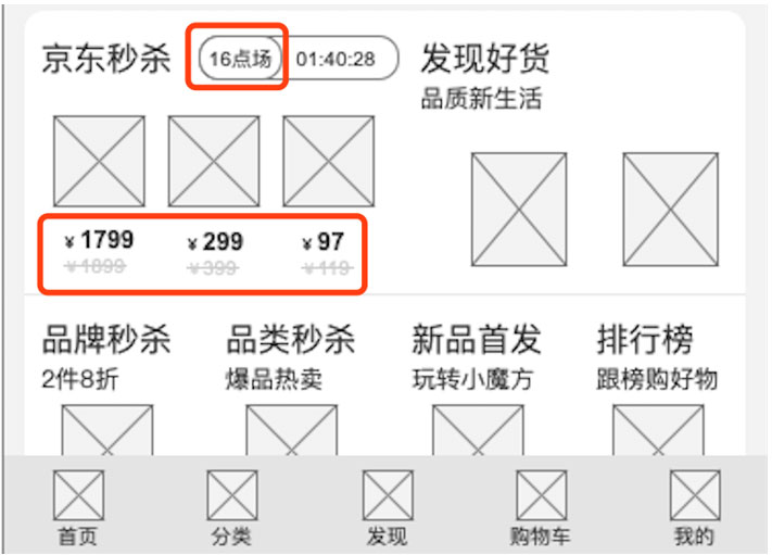 IOS移動(dòng)端原型6