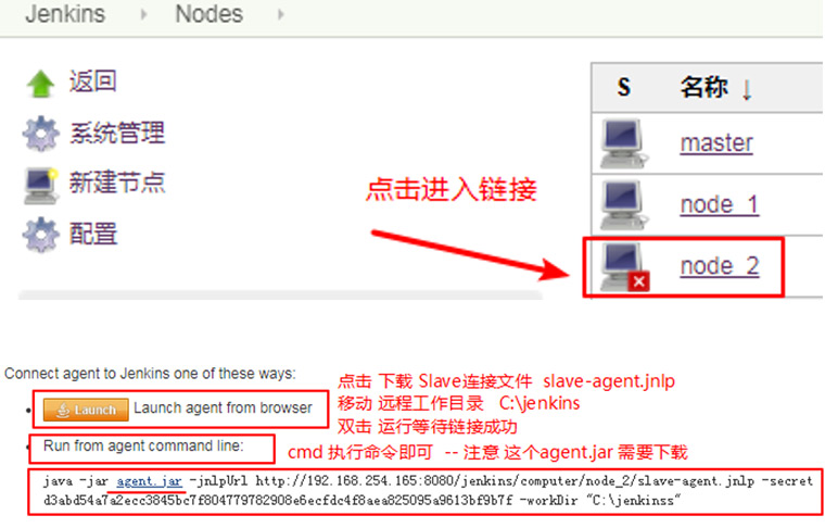 集成服務環(huán)境搭建14