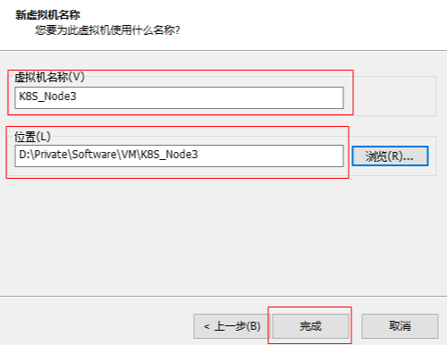 設(shè)置新的虛擬機