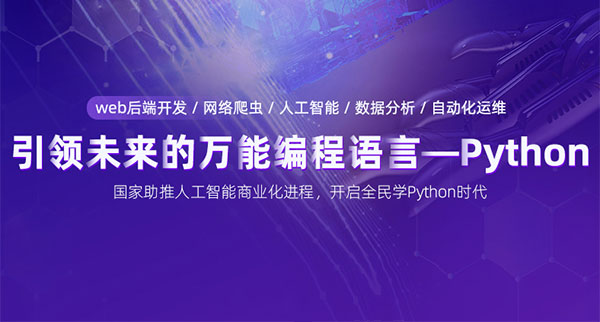 Python數(shù)據(jù)分析