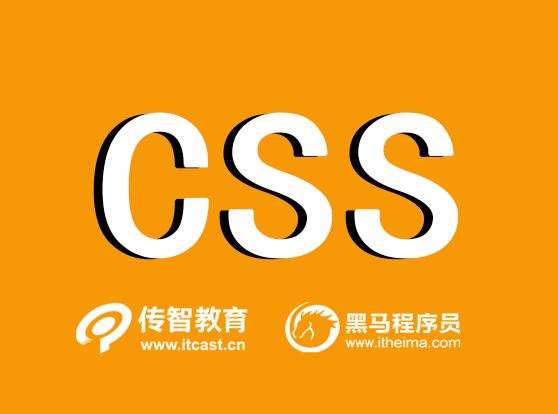 CSS選擇器