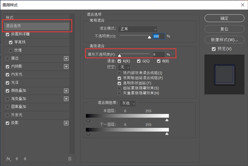 水晶字體制作步驟3