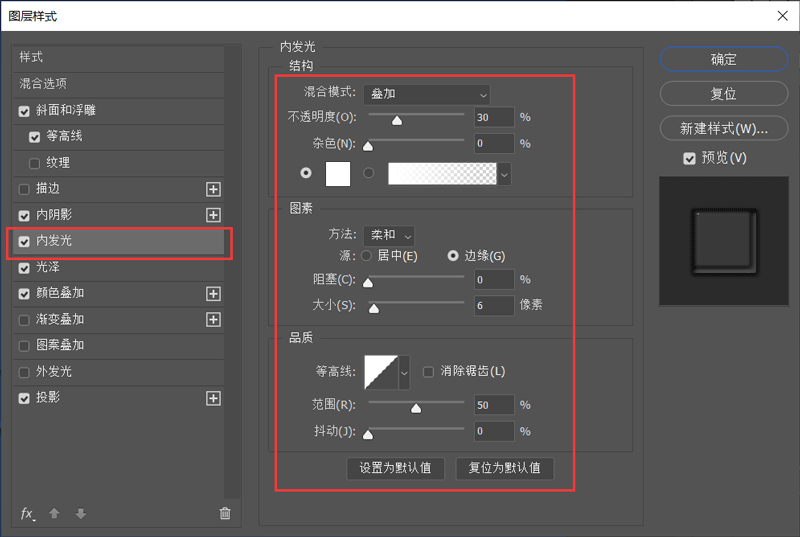 水晶字體制作步驟8