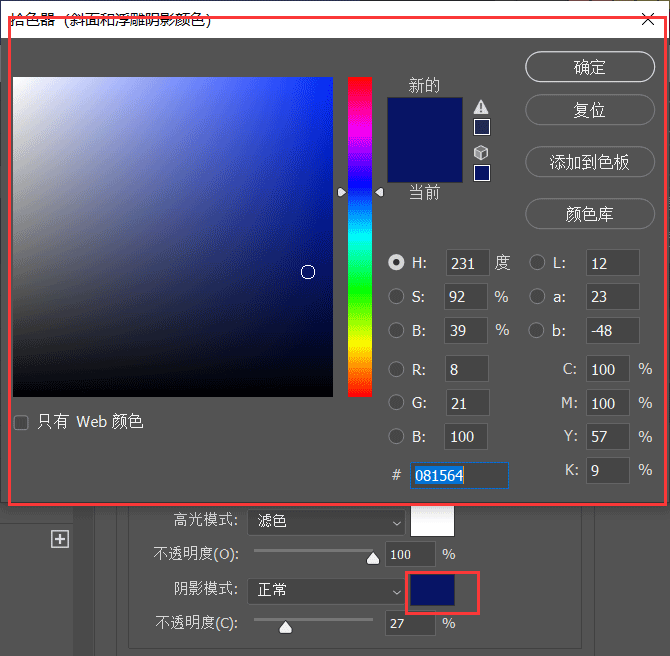 水晶字體制作步驟10