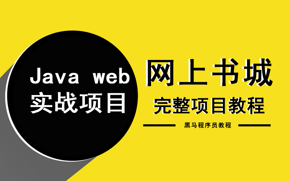 Java進(jìn)階教程.png