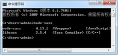 node-sass開(kāi)發(fā)環(huán)境安裝詳細(xì)教程