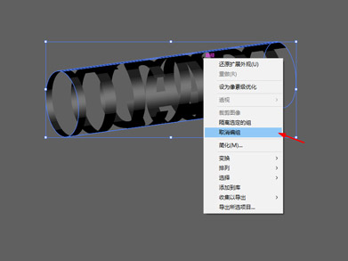 ai立體字制作14