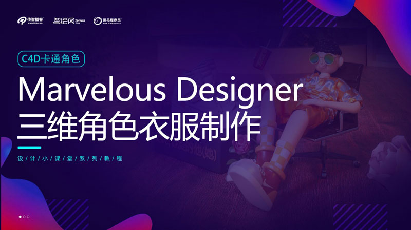 Marvelous Designer