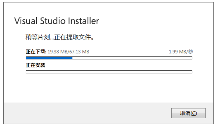 下載安裝Visual Studio