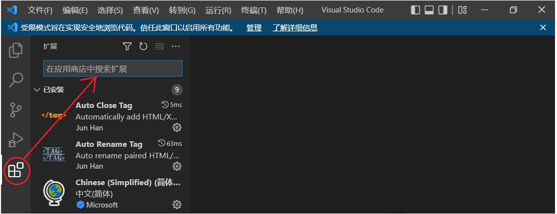 VS Code軟件怎樣安裝插件