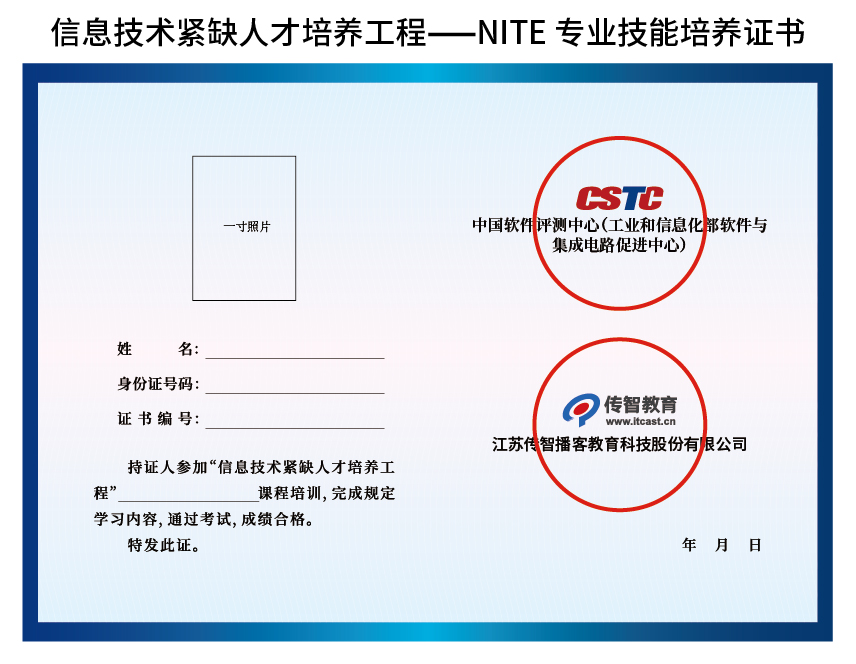 工信部證書(shū)+結(jié)業(yè)證書(shū)