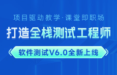 軟件測試培訓(xùn)課程