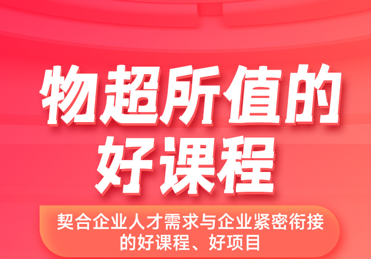 電商視覺設(shè)計(jì)培訓(xùn)班哪家好？